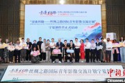 乐平“青连丝路—丝绸之路国际青年影像交流计划”宁夏创作营启动